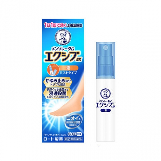 일본 무좀약 에쿠시부EX 액상 타입 14ml (리뉴얼)