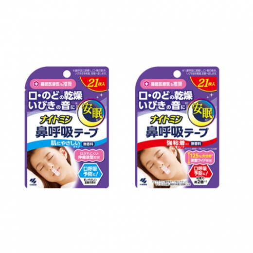 일본 고바야시 나이트민 코호흡 수면 테이프 21매입 2종 택1 (순한타입/강력접착)