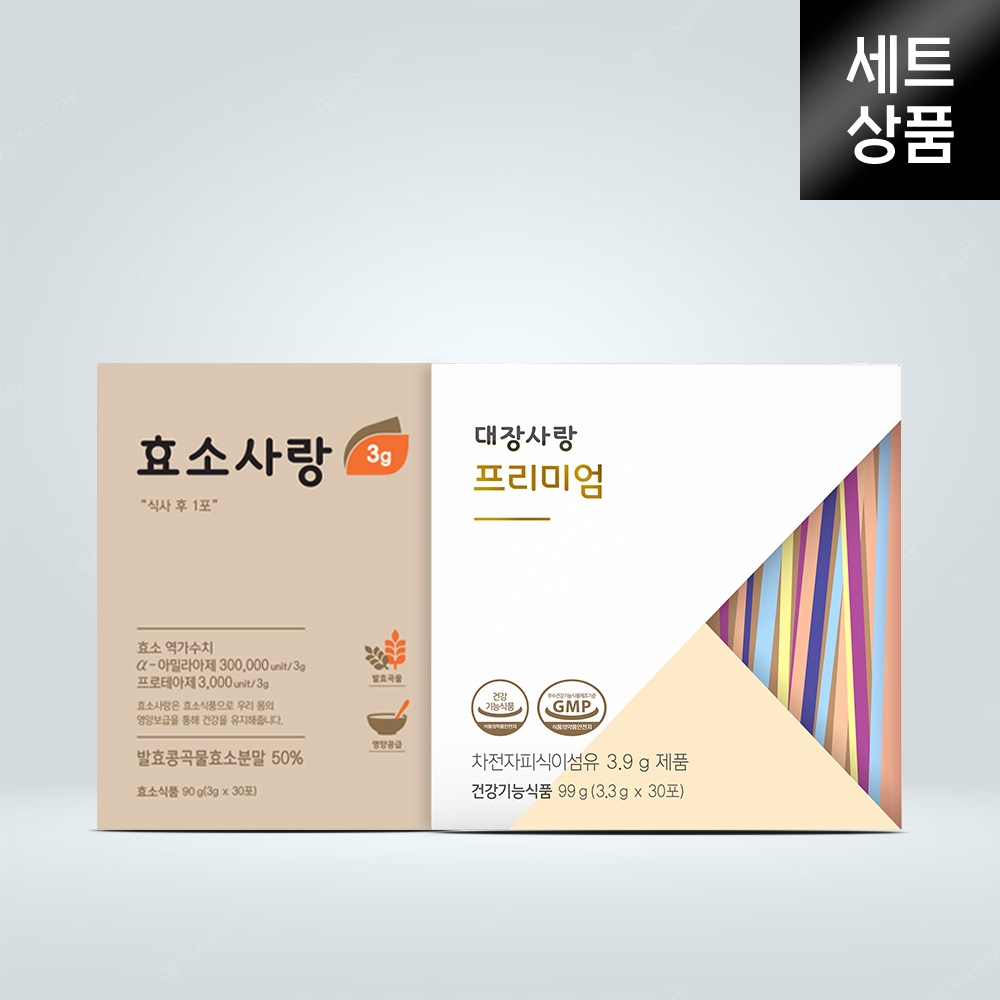 속편한 SET