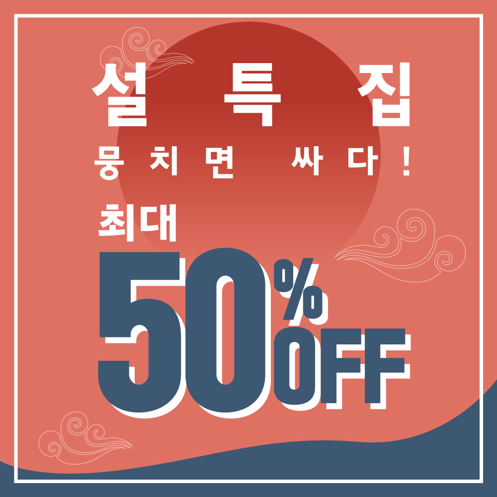 ★뭉치면싸다★점프앤고 점프스타터