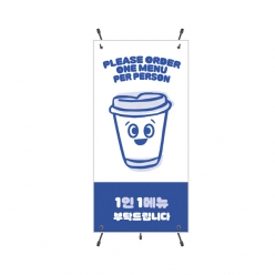 미니배너_18 카운터용 (150*300+거치대)