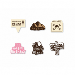 [주문제작] 초콜릿싸인판 5,000개 (1색)