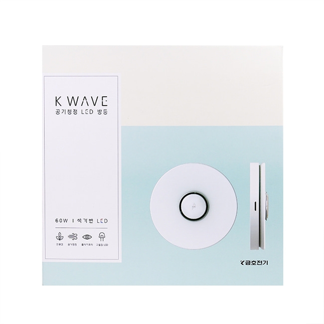 금호전기 번개표 신제품 LED조명 공기청정/무드등/방등 K-WAVE