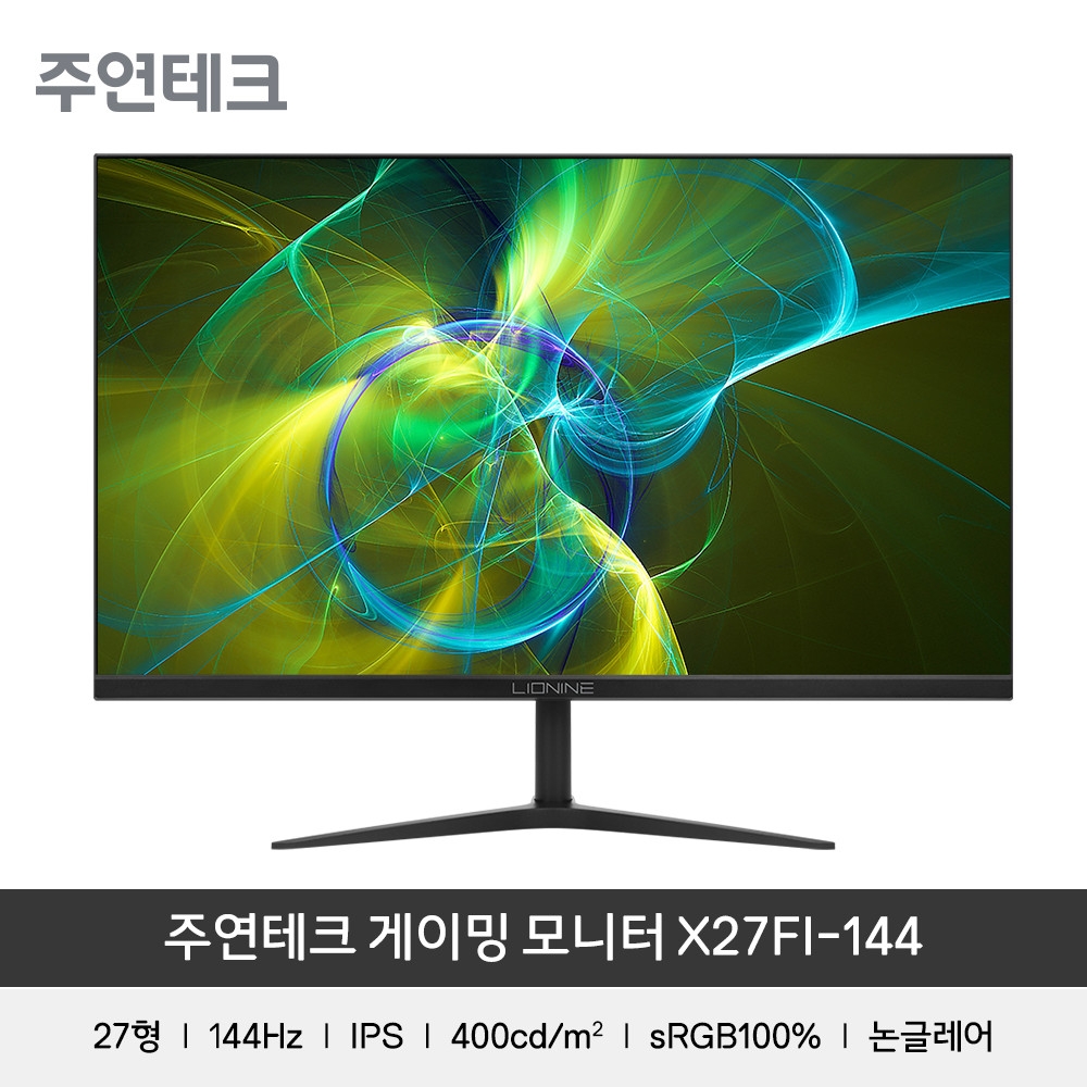 [중고-3개월 보증] 주연테크 X27FI-144<BR> 리오나인 게이밍모니터