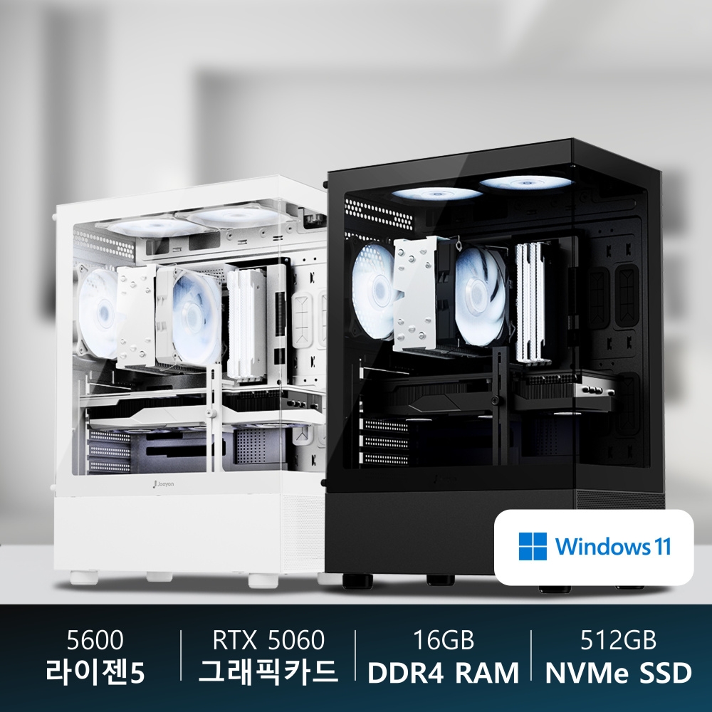 [ 아재PC - 이사 ]AMD 5600 + RTX 5060윈도우 11 홈 + 스타크래프트 설치