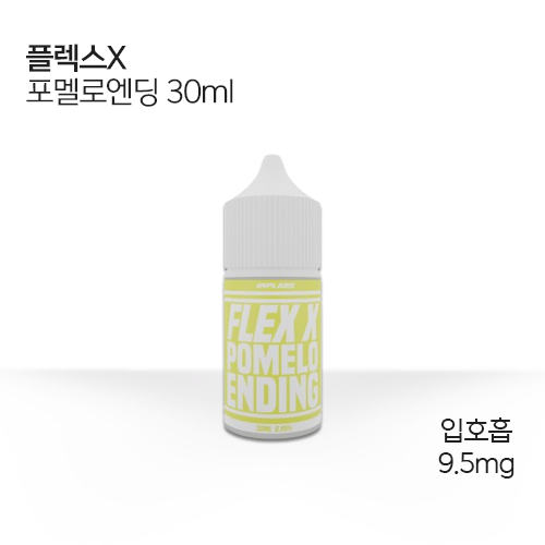 플렉스x 포멜로엔딩