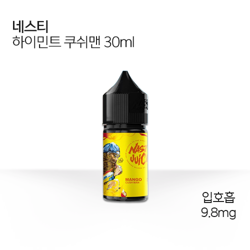 네스티 쿠쉬맨 하이민트