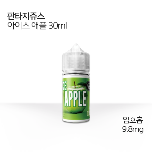 판타지쥬스 아이스 애플 30ml