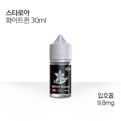 스타로아 화이트퀸