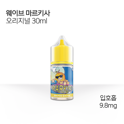 웨이브 마르키사 오리지널 30ml