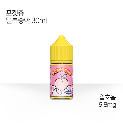 포켓츄 털복숭아 30ml