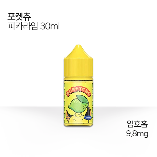 포켓츄 피카라임