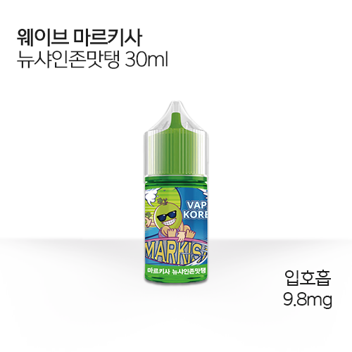 웨이브 마르키사 뉴샤인존맛탱리뉴얼