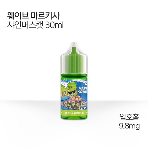 웨이브 마르키사 샤인머스캣 30ml