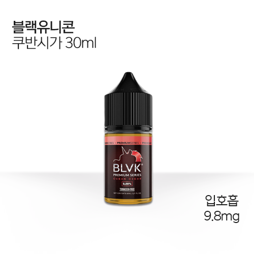 블랙유니콘 쿠반시가 30ml