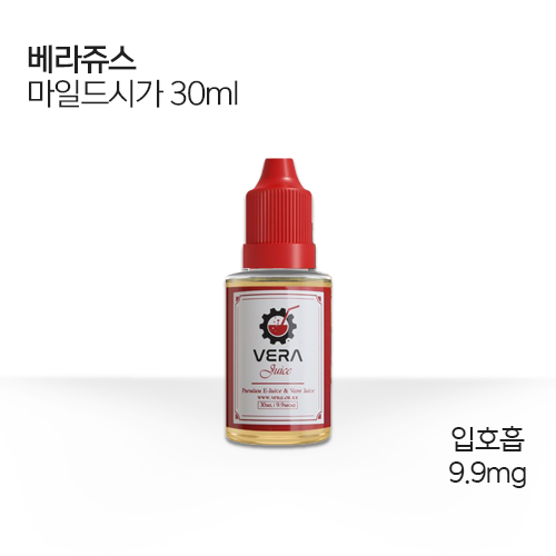 베라쥬스 마일드시가(9.9mg) 30ml