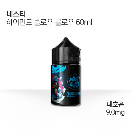 네스티 하이민트 슬로우블로우