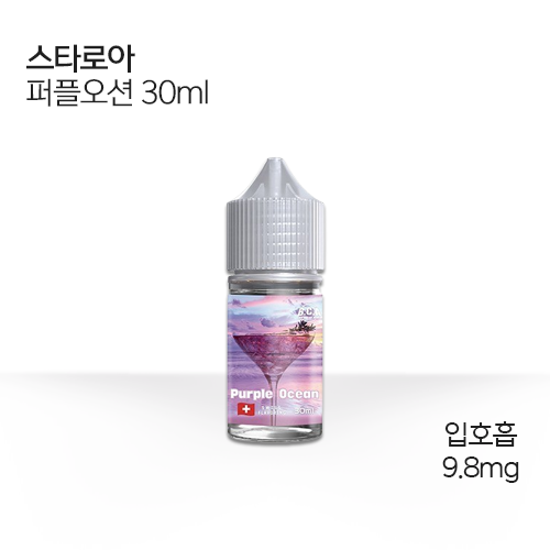 스타로아 퍼플오션