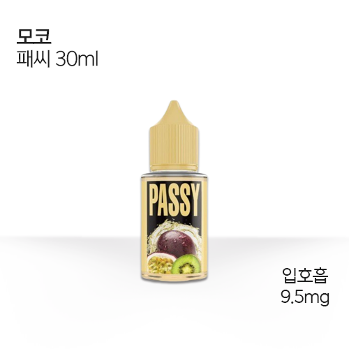 모코 패씨 30ml