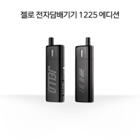 젤로 전자담배기기 1225 에디션