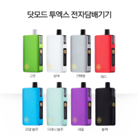 닷모드 투엑스 전자담배기기