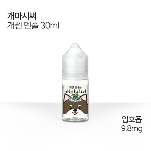 개마시써 개쎈 멘솔