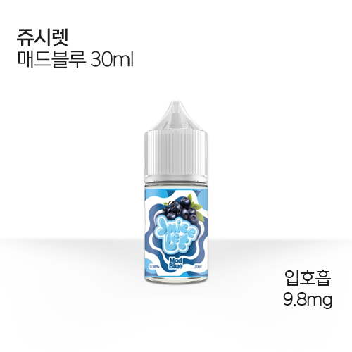 쥬시렛 매드블루