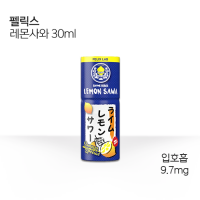 펠릭스 레몬사와 30ml