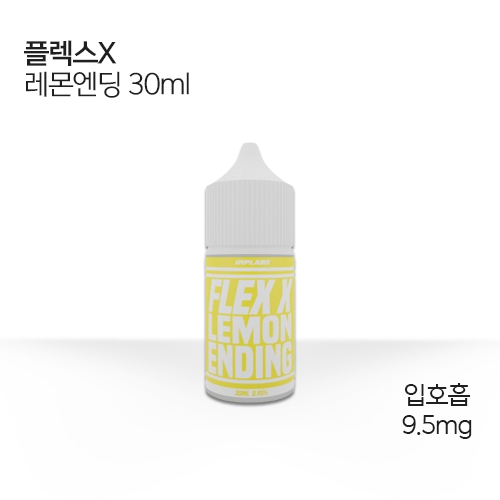 플렉스x 레몬엔딩