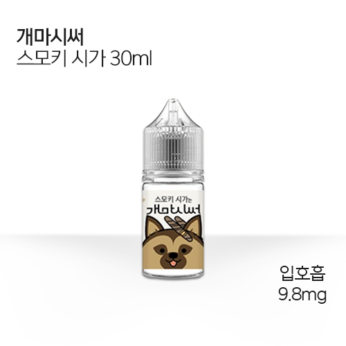 개마시써 스모키 시가