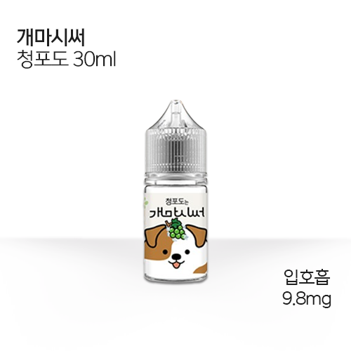 개마시써 청포도