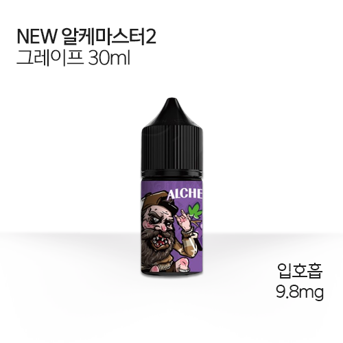 알케마스터 그레이프