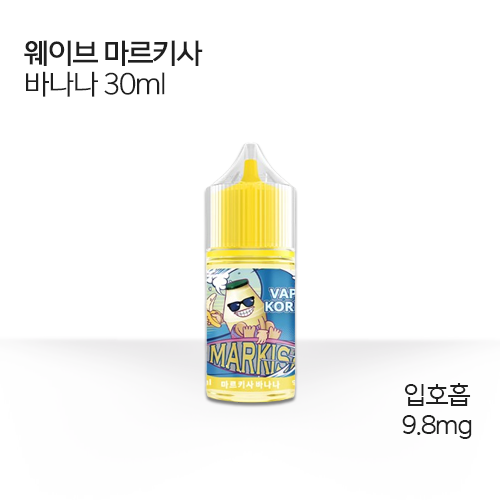 웨이브 마르키사 바나나