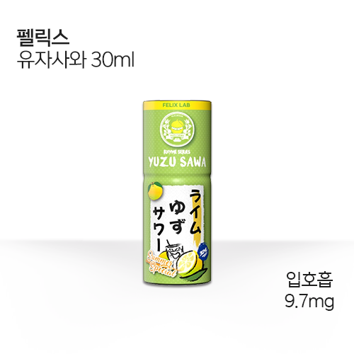 펠릭스 유자사와 30ml