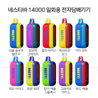 네스티바 14000 일회용 전자담배기기