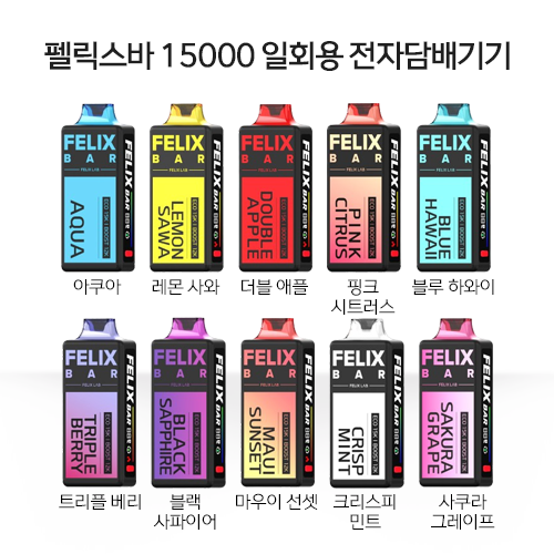 (2+1) 펠릭스바 15000 일회용 전자담배기기