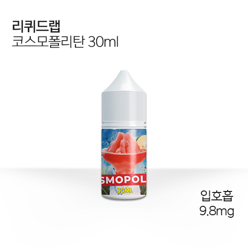 리퀴드랩 코스모폴리탄