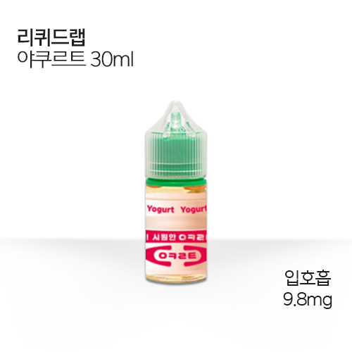 리퀴드랩 야쿠르트 30ml