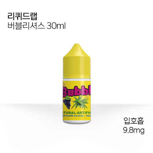 리퀴드랩 버블리셔스