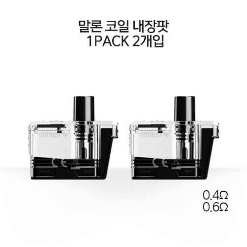 말론 코일 내장팟