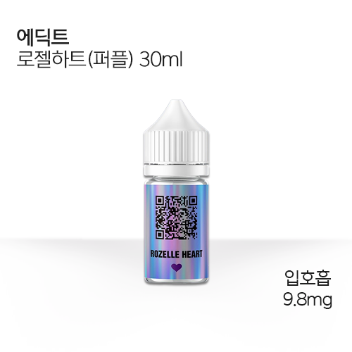 에딕트 로젤하트퍼플