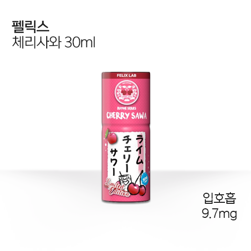 펠릭스 체리사와 30ml