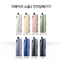 긱베이프 소울2 전자담배기기