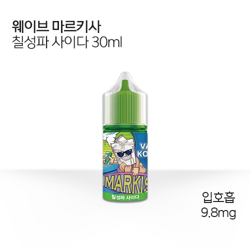 웨이브 마르키사 칠성파 사이다 30ml