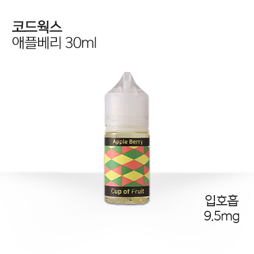 코드웍스 애플베리 30ml(B급상품)