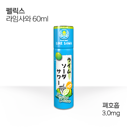 펠릭스 라임사와