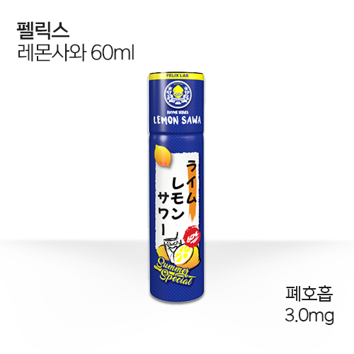 펠릭스 레몬사와