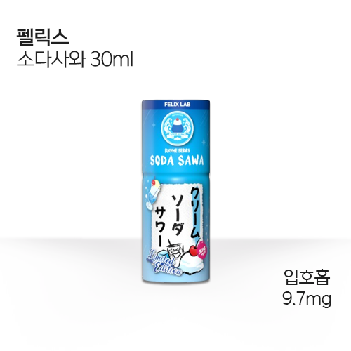 펠릭스 소다사와