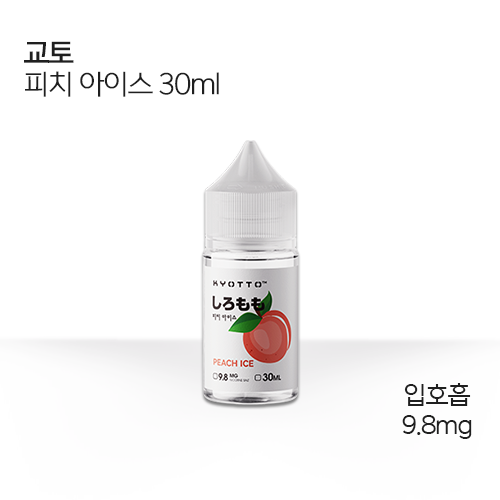 교토 피치 아이스 30ml