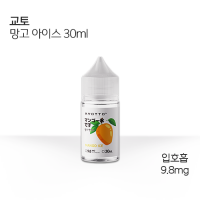 교토 망고 아이스 30ml